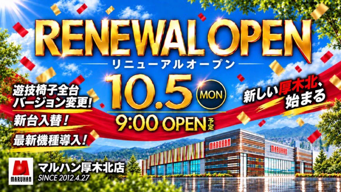 Take6 ホール調査・ホール配信 🛵 on X: 
