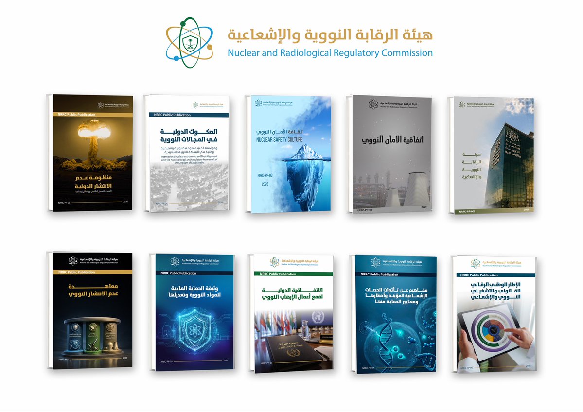 SaudiNRRC's tweet photo. حرصت #هيئة_الرقابة_النووية_والإشعاعية على إيجاد سلسلة من الوثائق الموجهه للجمهور العام ، تعرّف بالعديد من القضايا الحيوية والهامة المتعلقة بالإستخدام السلمي الآمن للتقنية النووية والإشعاعية ، مثل الإطار الرقابي النووي والإشعاعي في المملكة، والاتفاقيات والصكوك الدولية، ومفاهيم الأمان والحماية من الإشعاع، بلغة واضحة ومبسّطة. وسلسلة النشر العام متاحة على الموقع الإلكتروني للهيئة. https://t.co/G2h1l6PhuU