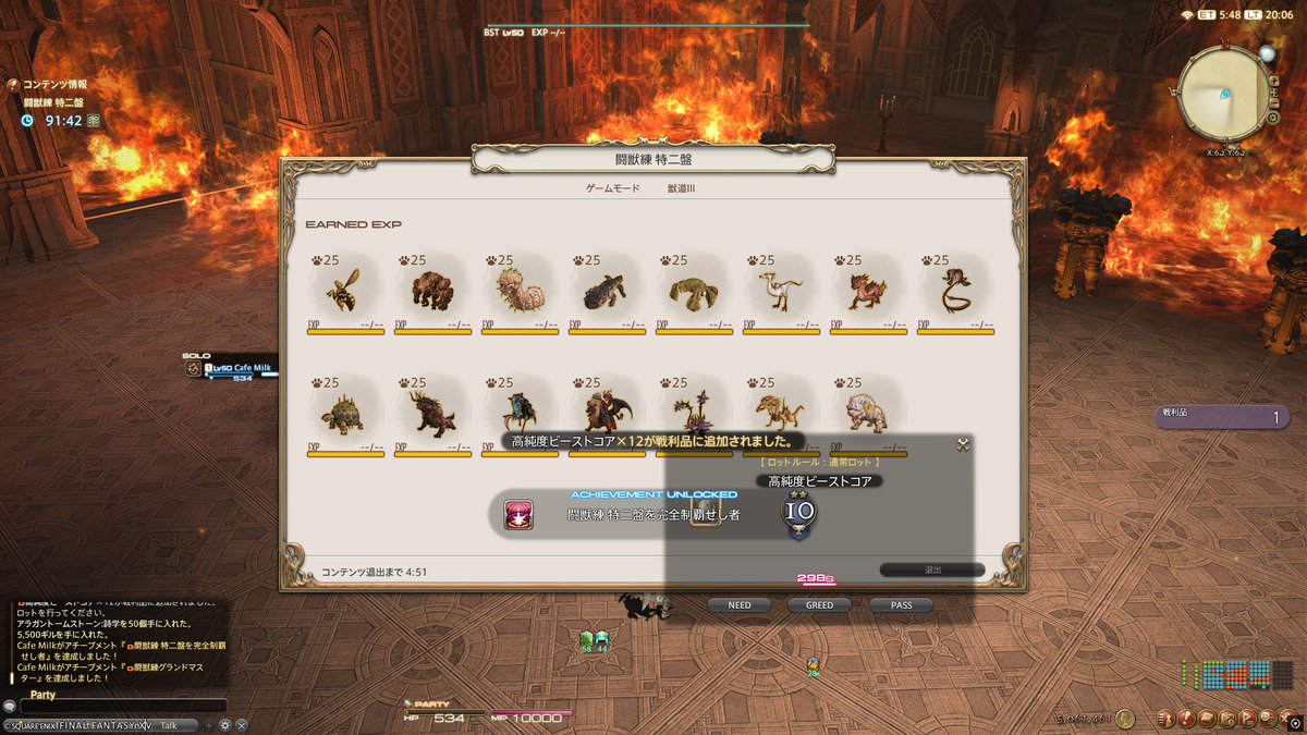 Sunflower1Seed's tweet photo. かなり運ゲーしてたけど楽しかった　魔獣使い完！ https://t.co/vTo9vLYk0o