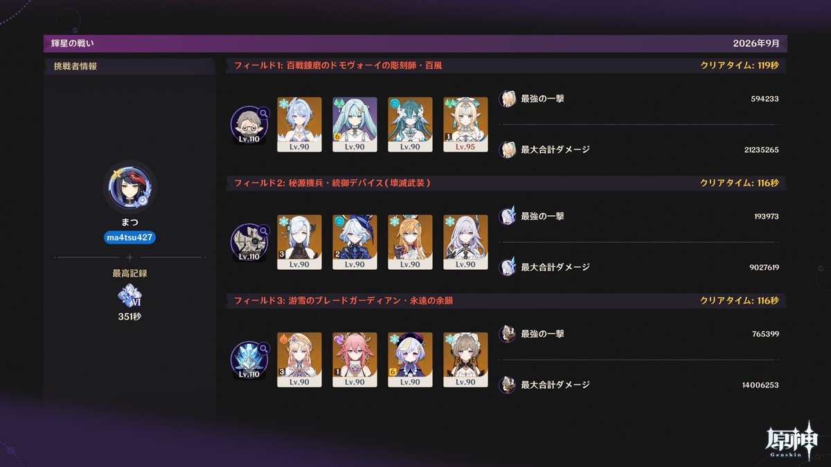 ma4tsu4's tweet photo. 幽境 アルティメット
どうにかクリアできました😊 https://t.co/DyXFlS2G7H