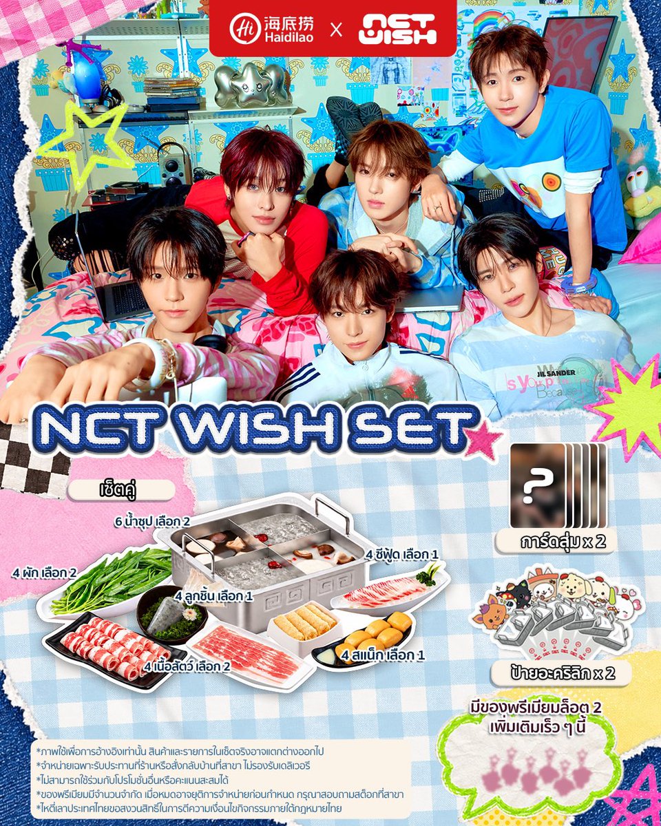 honeycrispfeb_n's tweet photo. น้องวิช NCT WISH คอลแลป Haidilao ไทย 
🍲 ร้าน ไหตี่เลา ตอนนี้มีทั้งหมด 8 สาขา 🇹🇭 

🌟 ระยะเวลา วันที่ 05.10.2026~30.11.2026 

กรุงเทพ มี 4 สาขา  
✰ เซ็นทรัล เวิลด์ 
✰ เซ็นทรัล พระราม 9 
✰ เซ็นทรัล พระราม 2
✰ เซ็นทรัล ปิ่นเกล้า 
✰ เซ็นทรัล เวสต์เกต บางใหญ่ นนทบุรี 
✰ เซ็นทรัล พัทยา
✰ เซ็นทรัล ภูเก็ต
✰ เซ็นทรัล เชียงใหม่ 

🍲 ใครสนใจ เชิญทานได้เลยค่ะ 🫶🏻 https://t.co/eqXmAr6WT8