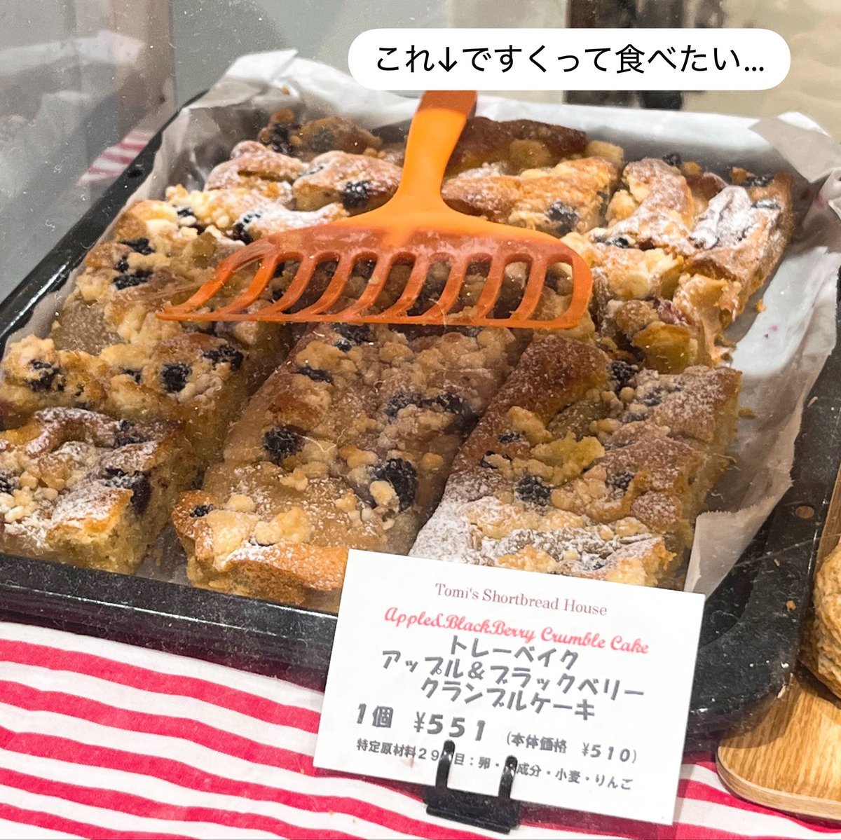 slyth_drcmlfy's tweet photo. しいなちゃんと英国フェア🇬🇧♡
紅茶だけじゃなくてケーキ類も買った🍰☕️

しいなちゃんのイギリス旅のお話も沢山きけたし、原作や映画の話もできてすごく楽しかった🥰‼︎
お土産までありがとう💕また遊ぼうね🫶🏻 https://t.co/sGfKIv0MxG