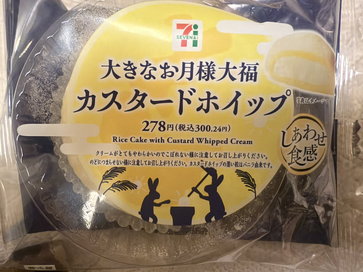 yuatan0709's tweet photo. セブンのこれ過去イチ美味しい
なくならないでほしい https://t.co/Lc8ec570aD