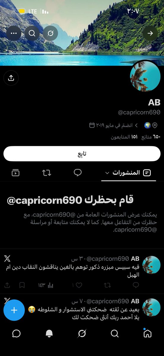 rosellur3's tweet photo. @QnForever_ @capricorn690 @room501000 شايفه شلون الصيدا سكرت الردود و بلكتني اظن جتها على جرح🤣 https://t.co/hOpjNaJajC