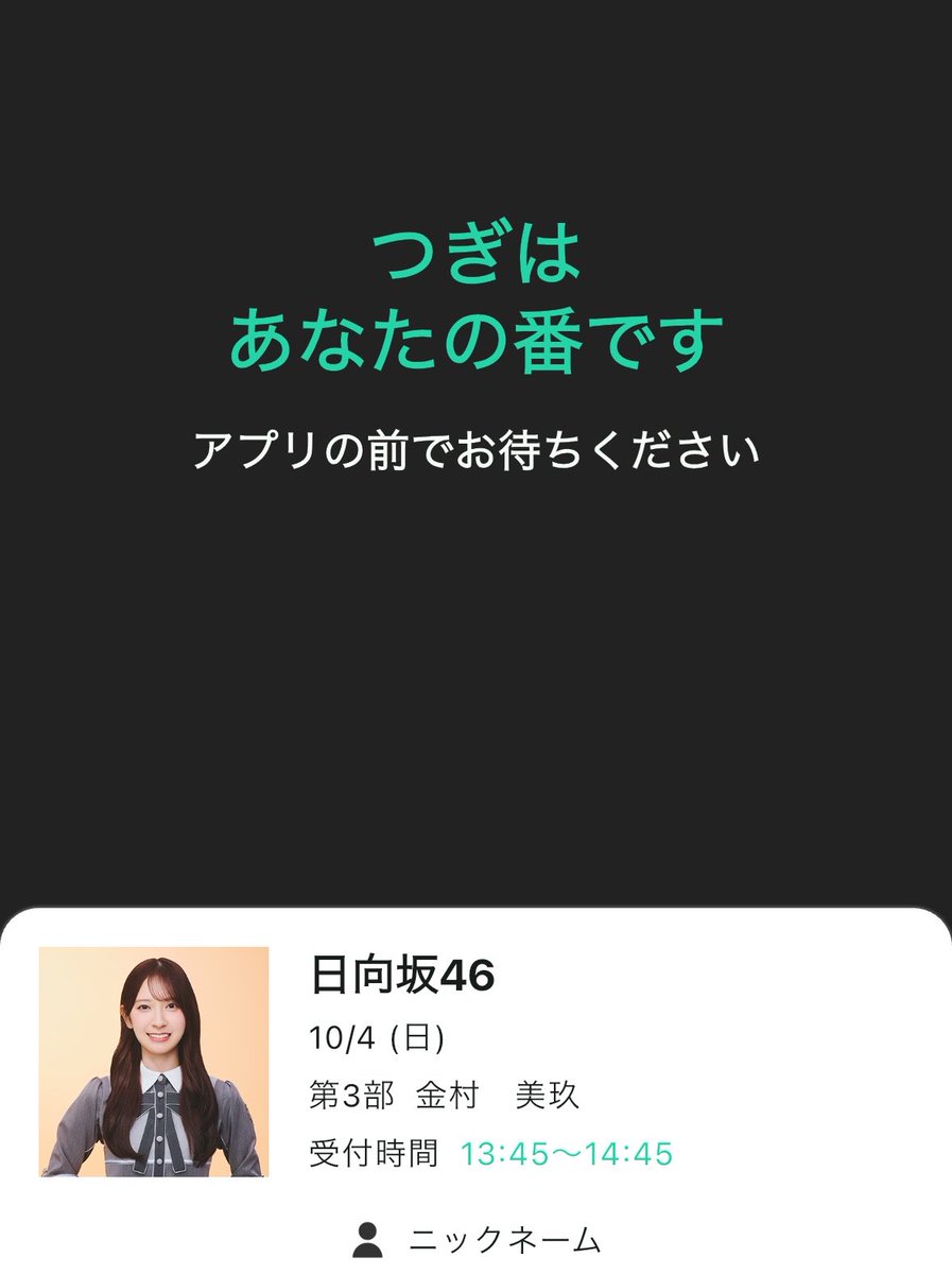 mikulo_o's tweet photo. #ミーグリ #金村美玖 ♡彡
オレの女♥美玖♥マジ神く➰💘☆ https://t.co/bpkfw3tYsD