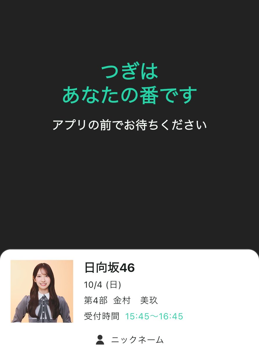 mikulo_o's tweet photo. #ミーグリ #金村美玖 ♡彡
オレの女♥美玖♥マジ神く➰💘☆ https://t.co/bpkfw3tYsD
