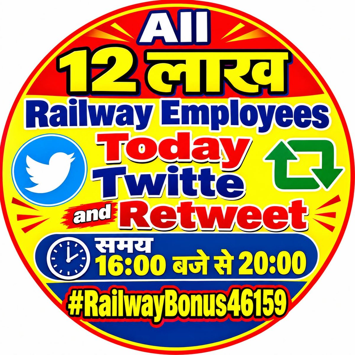 rathore_NRSC's tweet photo. माननीय से सादर अनुरोध है कि रेल कर्मचारियों की न्याय संगत मांग 7वें  CPC के अनुसार न्युनतम वेतन 18000 रूपये के अनुसार 46159/- रुपये बोनस की घोषणा की जाएं।
#RailwayBonus46159
@rashtrapatibhvn @PMOIndia @FinMinIndia @RailMinIndia https://t.co/LWvfY8x9uU