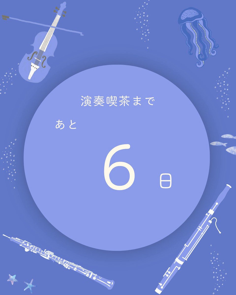 tkok_ensoukissa's tweet photo. 【演奏喫茶まであと6日】
今日から3日間は、出演する楽器たちを紹介していきます！

第1弾は金打セクション🎶
演奏喫茶にはホルン📯とシロフォン・グロッケンが、火の鳥から助っ人として参戦💪
力強い響きで、アンサンブルを華やかに彩ります✨ https://t.co/0IZIamg6u5