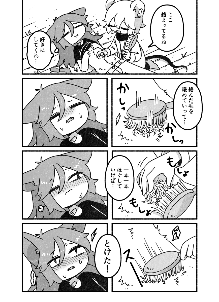 _yaigi's tweet photo. 🐱ブラッシングしてあげる ① https://t.co/tlvXFvqHjt
