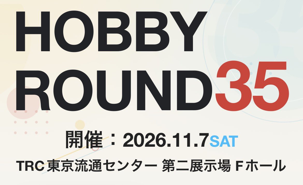 gort0401's tweet photo. 11月6日開催
「ホビーラウンド35」に参加します。
https://t.co/9KxZ1gpCQ1
「GORT」　卓番　H-05

新作
３０センチサイズ1点
mini3点

全4点
商品画像は後日UPします。 https://t.co/UAn0lOJKNI