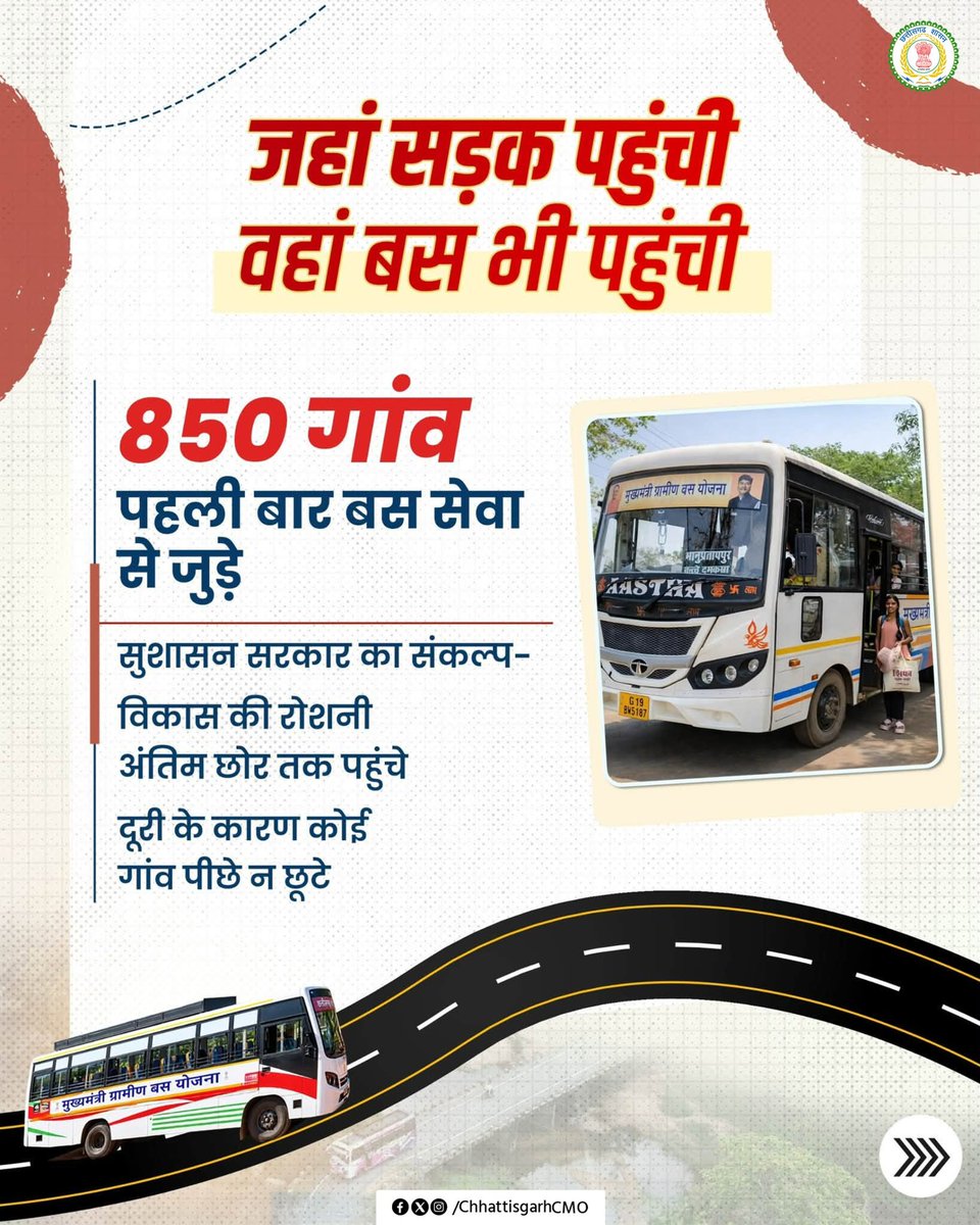 ChhattisgarhCMO's tweet photo. https://t.co/qKAhD4m8Mt