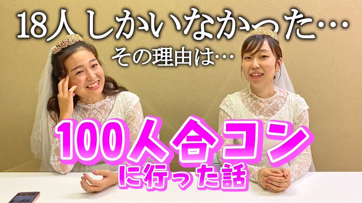 popipopi_jimuko's tweet photo. 【YouTubeアップしました！】
100人合コンという凄い名前のイベントに行ってきました！

🌸もあなん長靴で参加
🌸ジム子はもう男性と話したくない
🌸ビンゴで大盛り上がり

https://t.co/18JSqoJ3Vs https://t.co/lPY6MKodwj