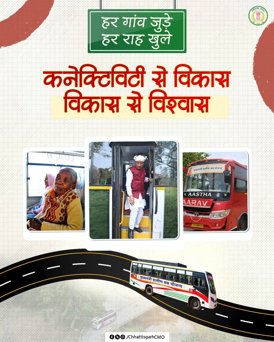 ChhattisgarhCMO's tweet photo. https://t.co/5WYGlZvtB2