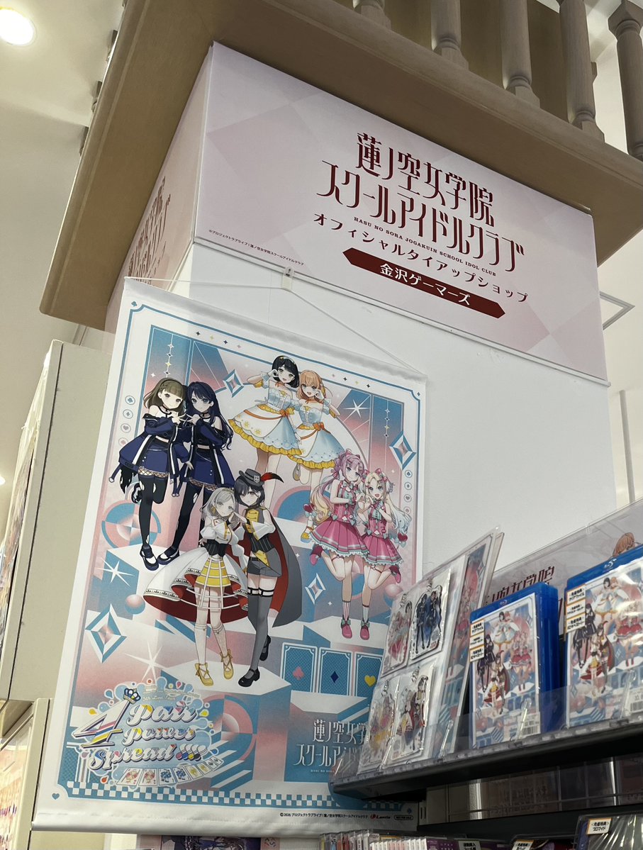 fsfsfdgre's tweet photo. #蓮ノ空ハンターinゲーマーズ https://t.co/4SeRNBlJev
