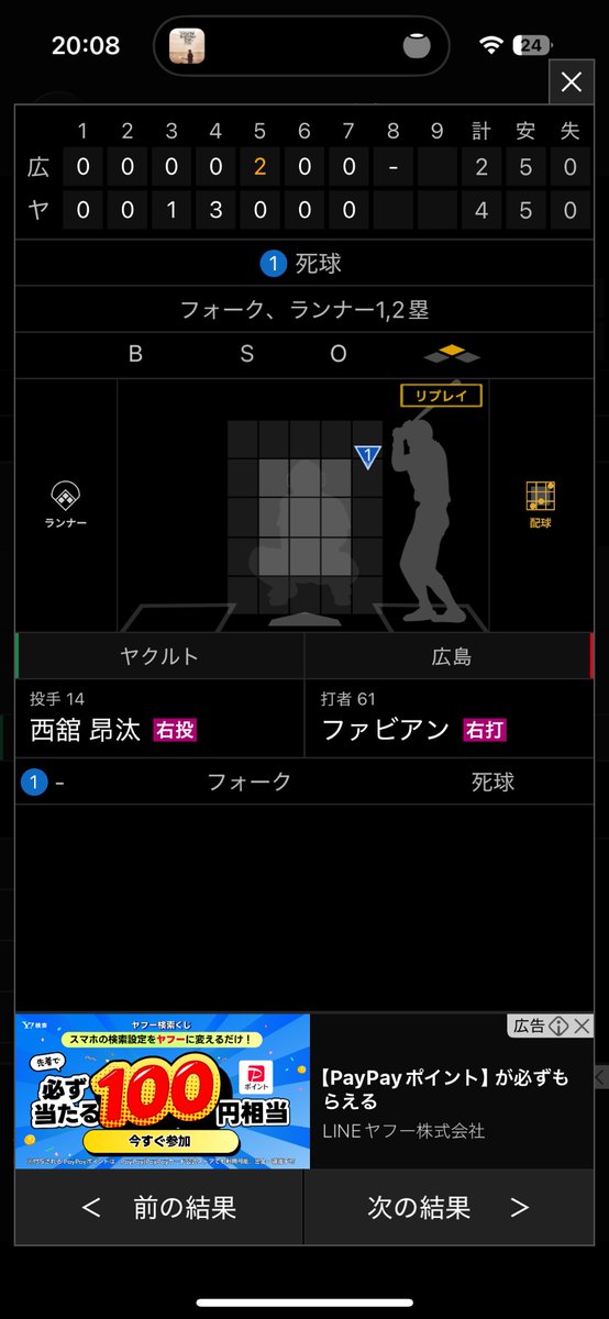 carp_1116's tweet photo. なんかヤクルト本領発揮してるやん https://t.co/i3BGI1aRlr