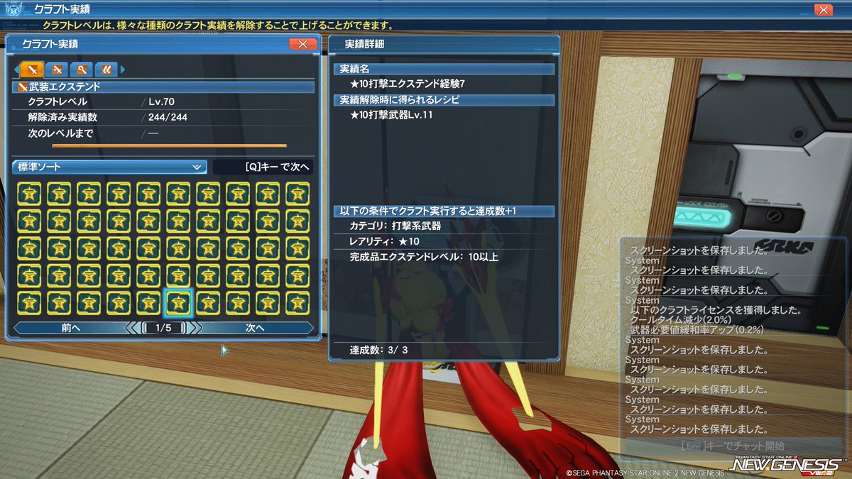 0miso0miso's tweet photo. ユニットのクラフトレベル、カンストしました（今更
やったぜ！
#PSO2 https://t.co/JzzacJrsN7
