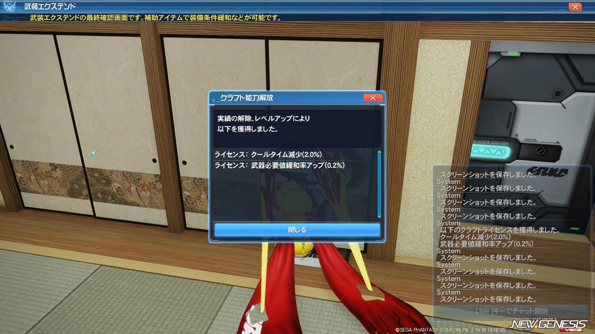 0miso0miso's tweet photo. ユニットのクラフトレベル、カンストしました（今更
やったぜ！
#PSO2 https://t.co/JzzacJrsN7