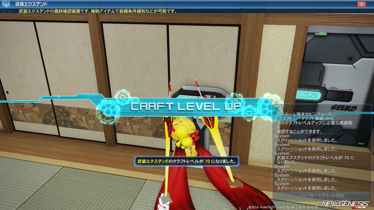 0miso0miso's tweet photo. ユニットのクラフトレベル、カンストしました（今更
やったぜ！
#PSO2 https://t.co/JzzacJrsN7