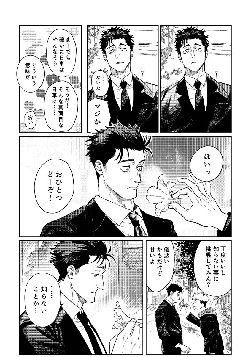 O0Kxm's tweet photo. やってはいけないこと(日虎) ①
※原作後ﾓｼﾞｭ軸 https://t.co/6zXZcI9K5d