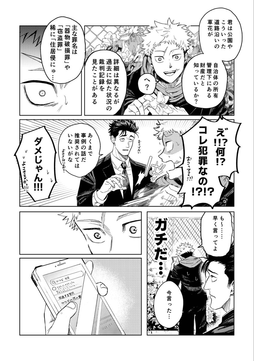 O0Kxm's tweet photo. やってはいけないこと(日虎) ①
※原作後ﾓｼﾞｭ軸 https://t.co/6zXZcI9K5d