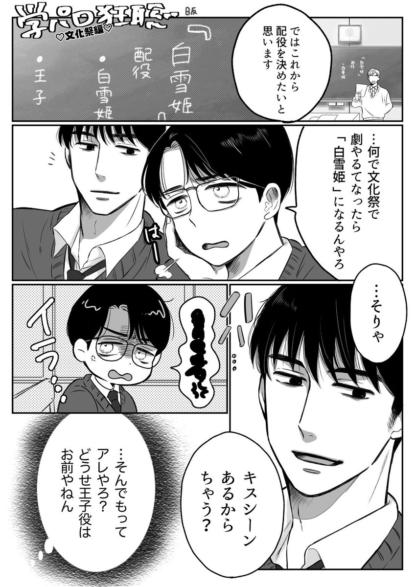 bethy1002's tweet photo. 学パロ狂聡（🤴文化祭だよ👸） https://t.co/dK4VtMFa22