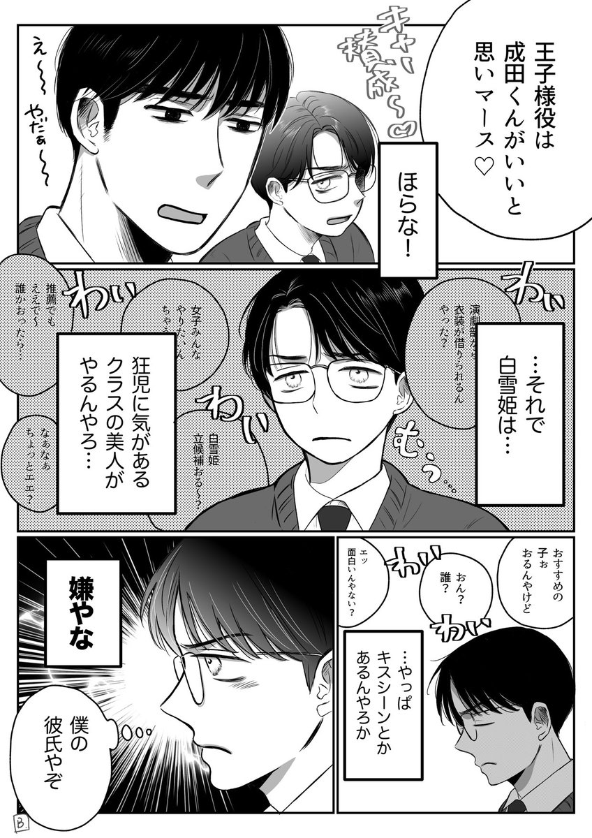 bethy1002's tweet photo. 学パロ狂聡（🤴文化祭だよ👸） https://t.co/dK4VtMFa22