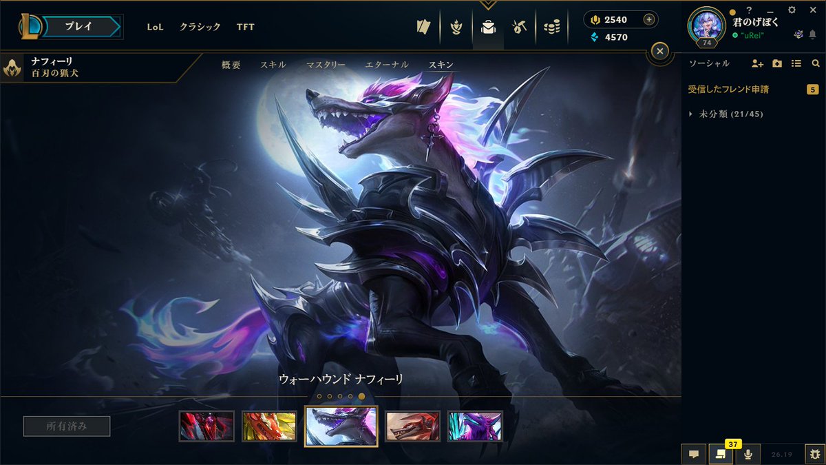 R417_0x0's tweet photo. ナフィーリのスキンコンプ❕
やはりふうたちゃんにいただいたウォーハウンドナフィーリがお気に入り^ᴗ ̫ ᴗ^♩ https://t.co/OxCSEnRjaF