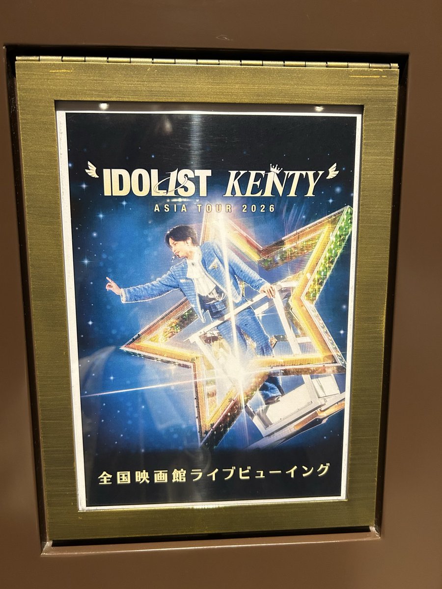 sakisamana's tweet photo. 渋谷の広告観に行ってからライビュ🩵

言葉が刺さった🥹
健人くんも頑張ってるって思えば私も頑張れる
ほんとそれ💪

全33公演完走おめでとうございます🩵
公式からのセトリもほんっっとありがたい🥺 https://t.co/ENyvzVc5rm