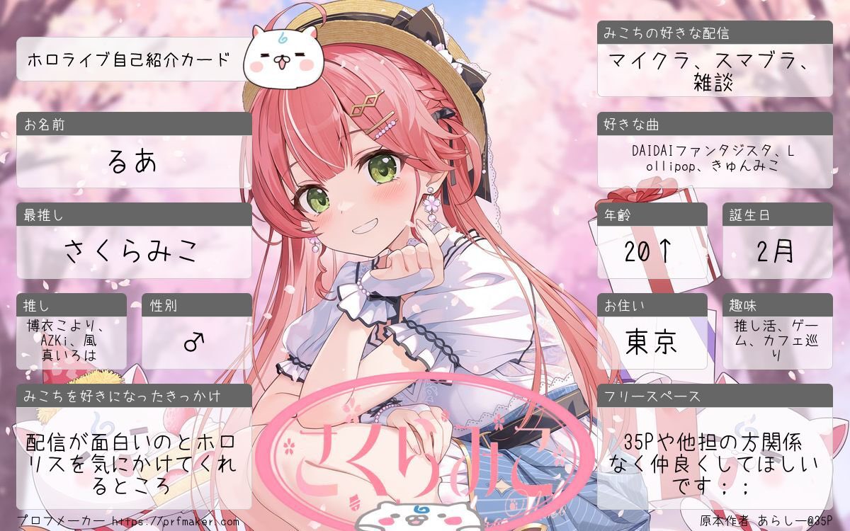 35_35koyoxx308's tweet photo. 今月にライブを控えた画像の子が大好きです🌸
挨拶で終わらない友達ください！！

🔗https://t.co/xyL1XauU5u

#ホロライブ好きな人と繋がりたい
#ホロライブ好きと繋がりたい 
#ホロライブ自己紹介カード https://t.co/PPbTkvilcJ