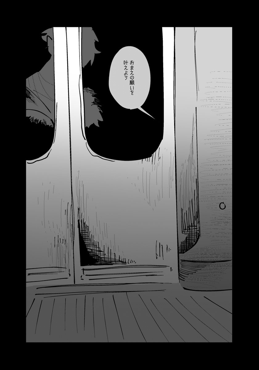 GO__T0HELL's tweet photo. 2/2 「叶えるってなんでも？」「人間の力を見くびっちゃいけない。なんでも叶えてやる」「じゃあ死ねって言ったら死ねんのかよ」
「ああ、死ねるとも。おまえのために死��う」 https://t.co/4CH7COeAat