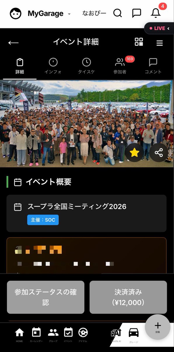 K70p1's tweet photo. スープラ全国オフ、エントリーをしました。

やりたい事あるけど間に合うかな？

#スープラ全国オフ2026 https://t.co/qf8mCZe22S