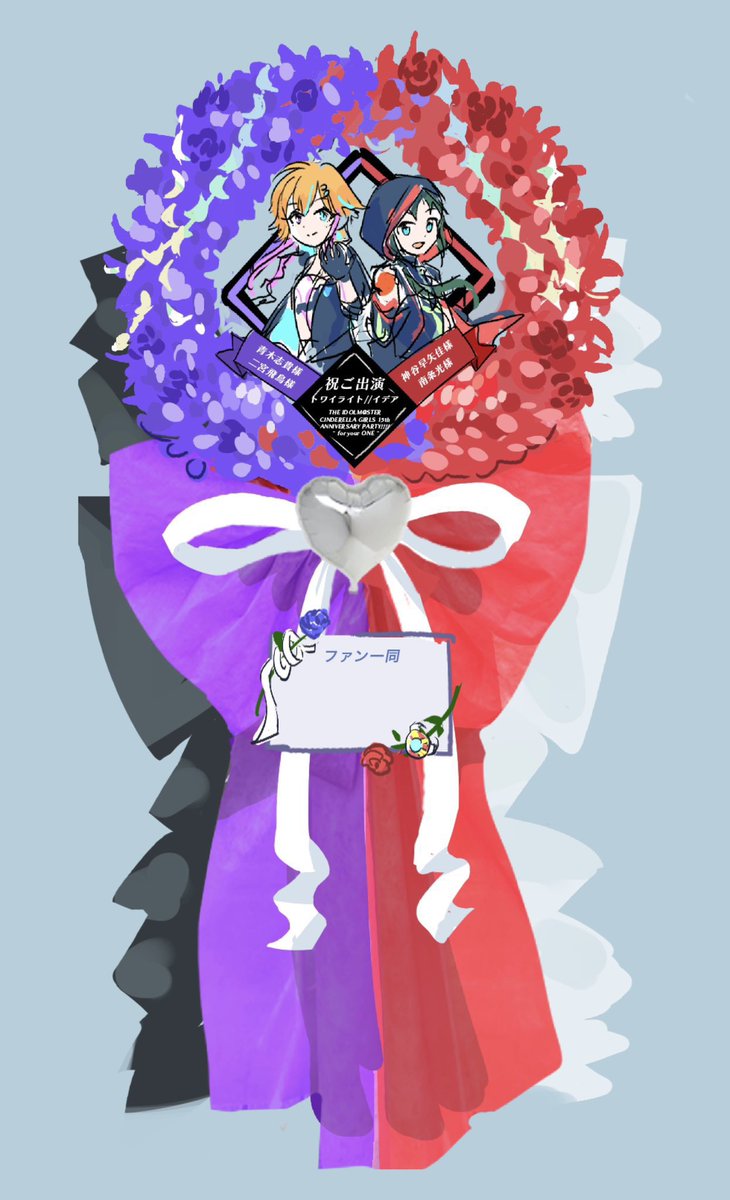 nanjo_info's tweet photo. 【ご紹介】「シンデレラ15thPARTY」へ向けた南条光ちゃん関連企画！

単独フラスタ
https://t.co/wwJTQv7LyC

ユニット「トワイライト//イデア」フラスタ
https://t.co/32phkggusk

寄せ書き企画
https://t.co/4k14p4JrAu https://t.co/l8MXs8fYYS