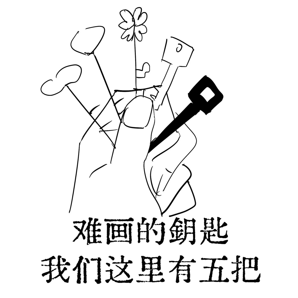 3417szd's tweet photo. 我对家团服饰复杂程度的态度⬇️ https://t.co/5RIBxALXEi