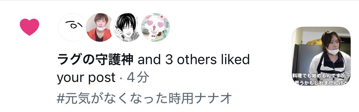 Rl16nA's tweet photo. ナナピがいいねしてくれた💕 https://t.co/OwRZ05RhnC