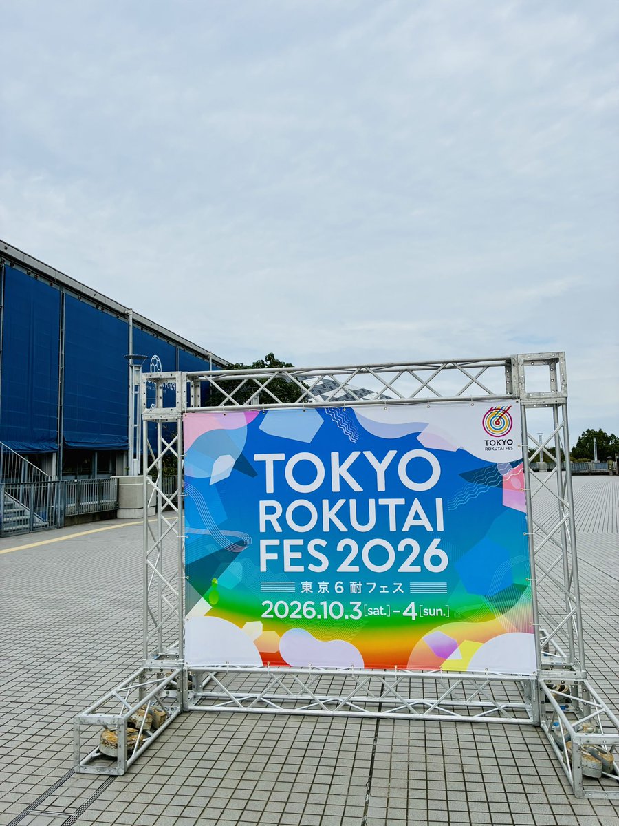 0716toshi's tweet photo. 久しぶりにマラソン大会に挑戦
めちゃくちゃ走ってて気持ちよかった🏃‍♂️‍➡️

#東京6耐フェス https://t.co/H5fhS5yp9a