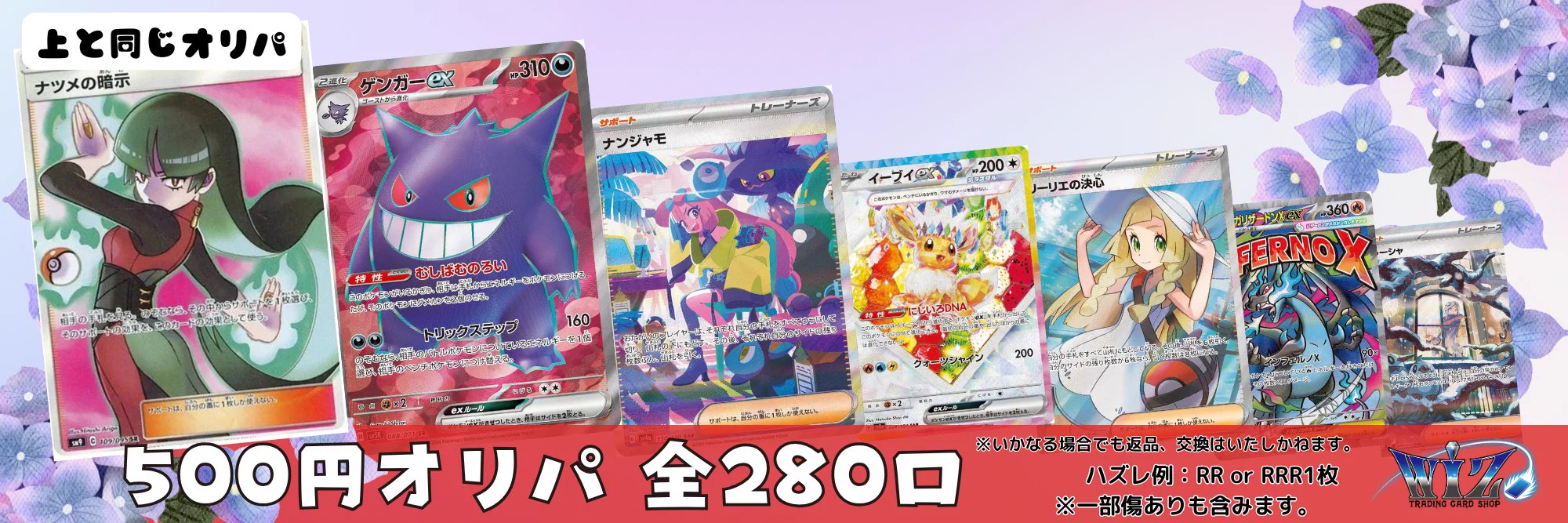 カードショップ WiZ в X: „【#ポケモンカードゲーム】 売り切れており