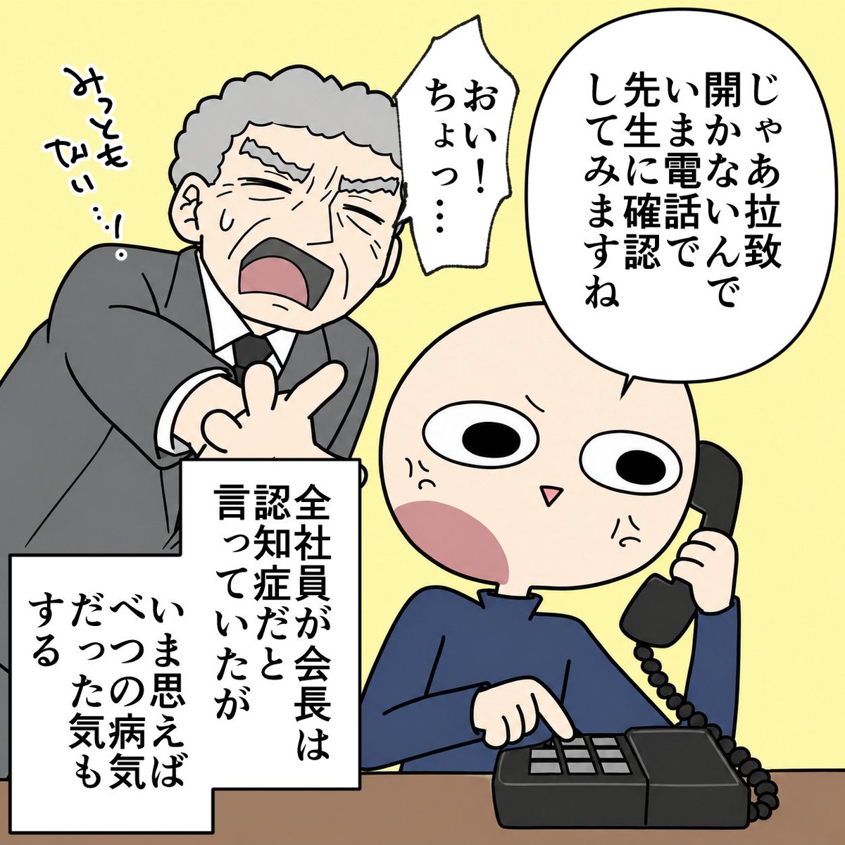 nkhrrun's tweet photo. 横領の罪を着せられて大激闘した話(2/6) https://t.co/LC0MwjfQ3H
