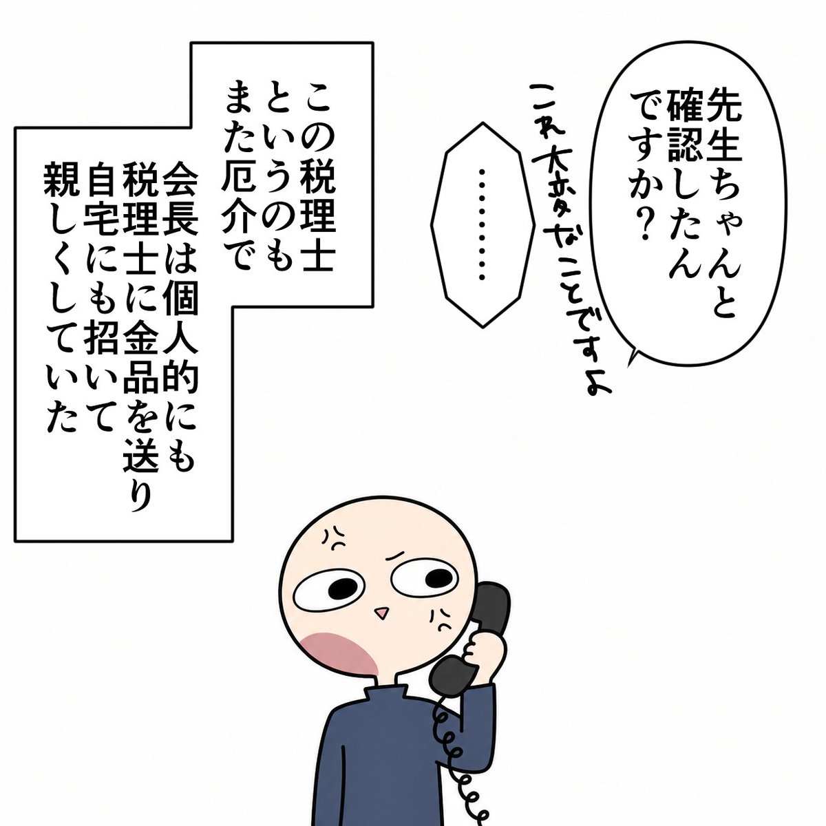 nkhrrun's tweet photo. 横領の罪を着せられて大激闘した話(2/6) https://t.co/LC0MwjfQ3H