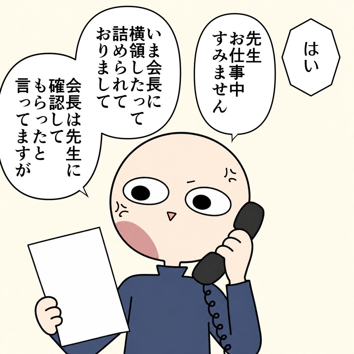 nkhrrun's tweet photo. 横領の罪を着せられて大激闘した話(2/6) https://t.co/LC0MwjfQ3H