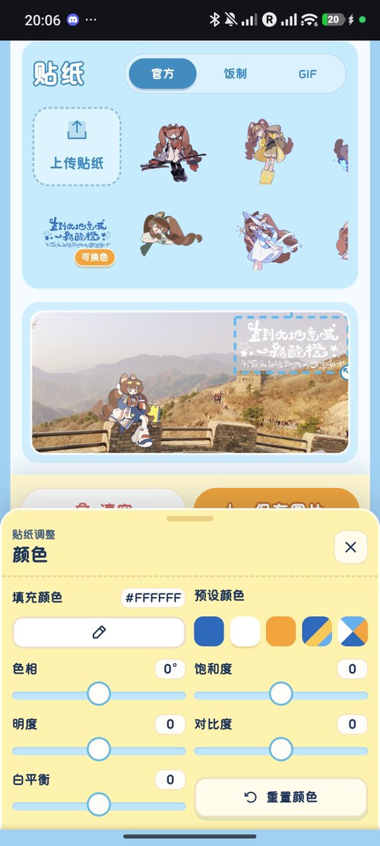bitoUtAkAtA's tweet photo. アクナイ旅行部ぬい活部におすすめしたいツール　https://t.co/cZL08iJWYo
運営が配布した夏イベの素材やGIFを自分が撮った写真に簡単に加え��れる神ツール https://t.co/rhtHF5F3mI