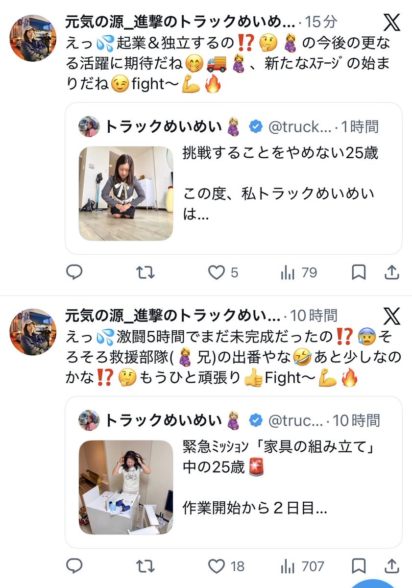 GUNZENROSOKU's tweet photo. おじさん構文を使ってる人を発見。
本当にいるんだ！？と感慨深いのと同時に、実はおじさんじゃない人がワザとやってるんじゃないか！？とも思い始めた。
 #おじさん構文 #おじさん絵文字 https://t.co/HIbkrictKv