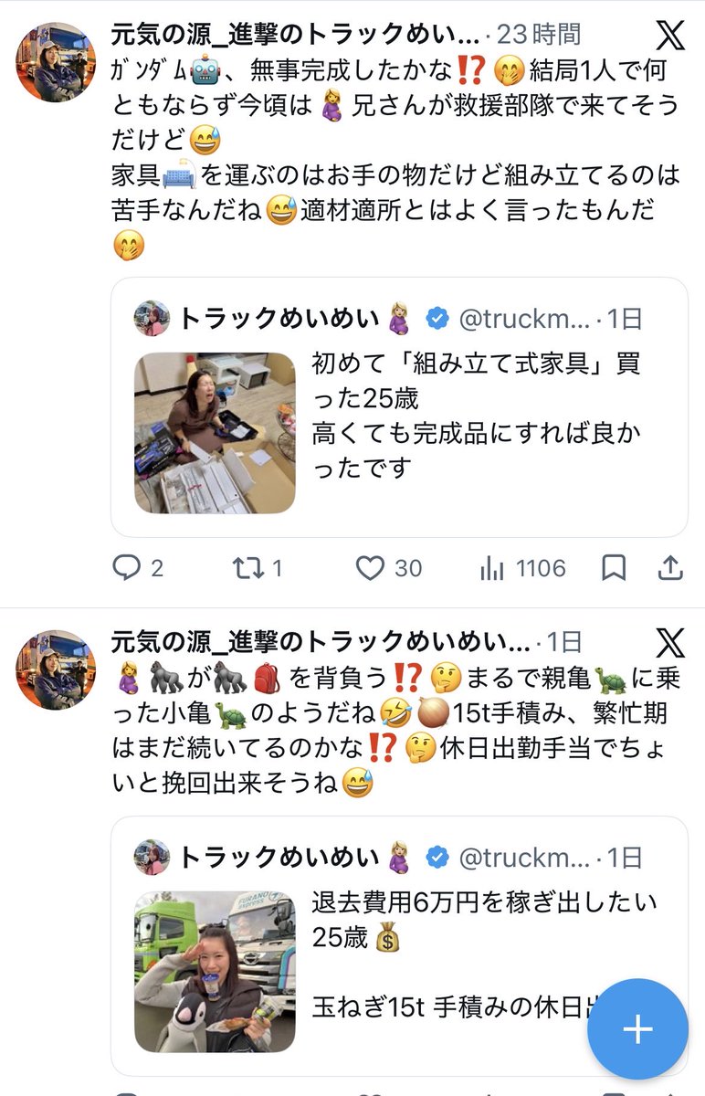 GUNZENROSOKU's tweet photo. おじさん構文を使ってる人を発見。
本当にいるんだ！？と感慨深いのと同時に、実はおじさんじゃない人がワザとやってるんじゃないか！？とも思い始めた。
 #おじさん構文 #おじさん絵文字 https://t.co/HIbkrictKv