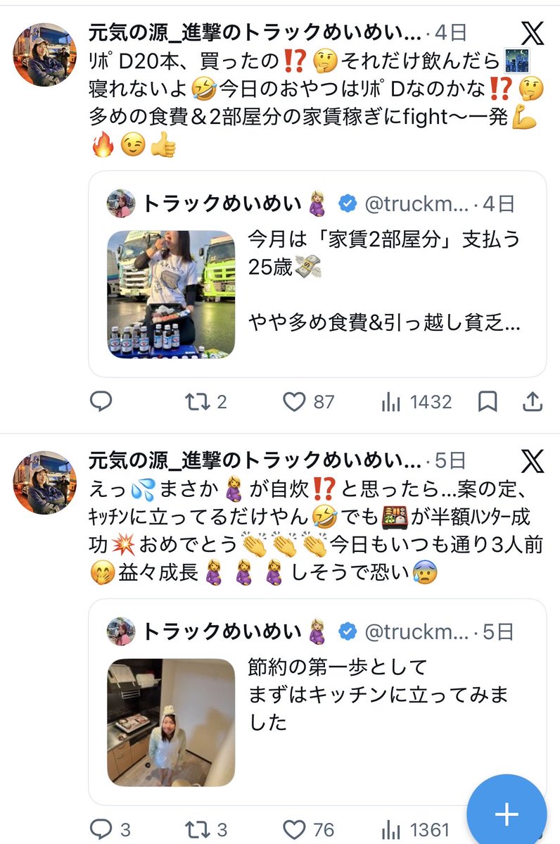 GUNZENROSOKU's tweet photo. おじさん構文を使ってる人を発見。
本当にいるんだ！？と感慨深いのと同時に、実はおじさんじゃない人がワザとやってるんじゃないか！？とも思い始めた。
 #おじさん構文 #おじさん絵文字 https://t.co/HIbkrictKv