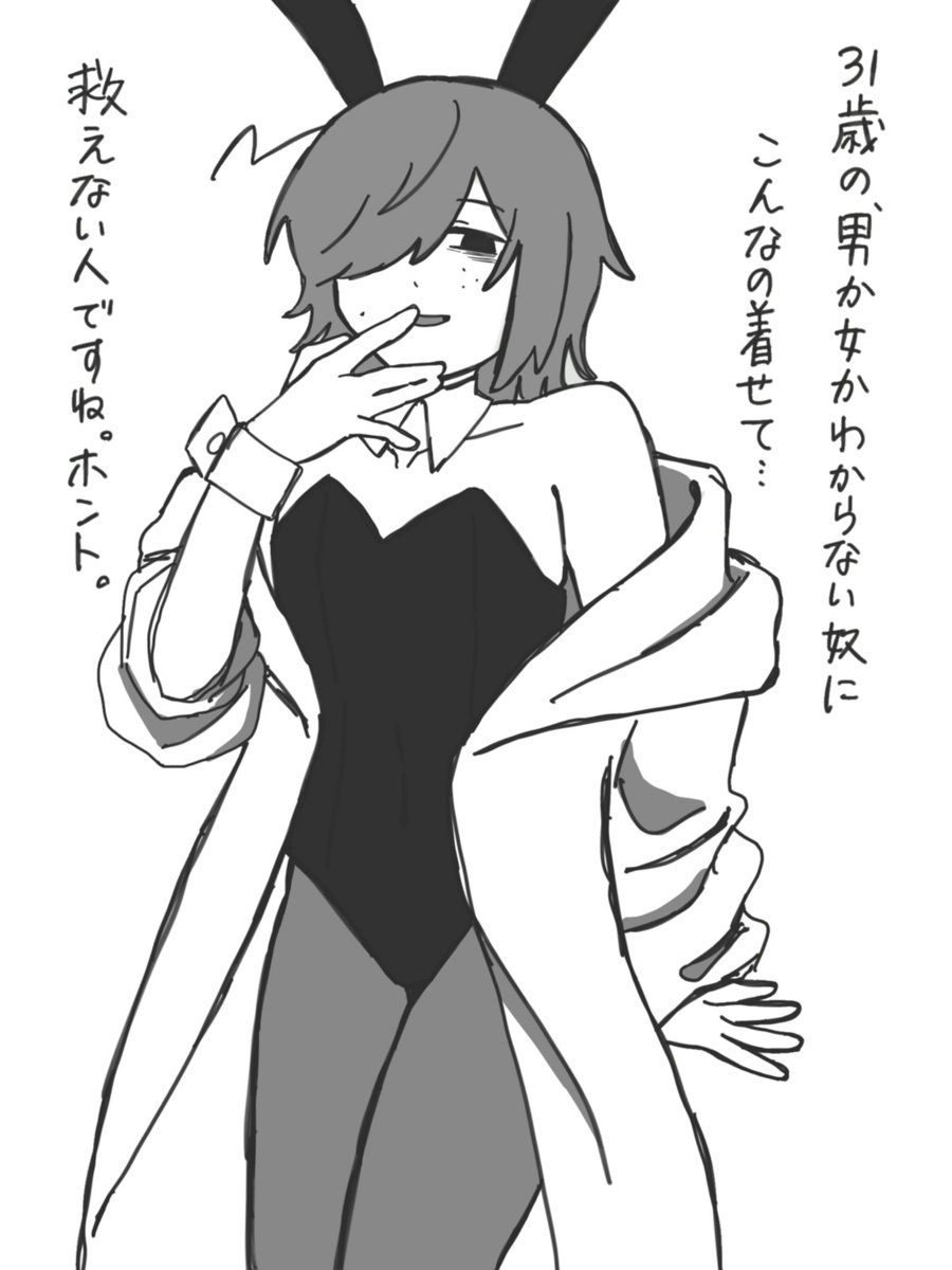 bud_4375's tweet photo. 🐰病概念 https://t.co/9SBhHmhUE4