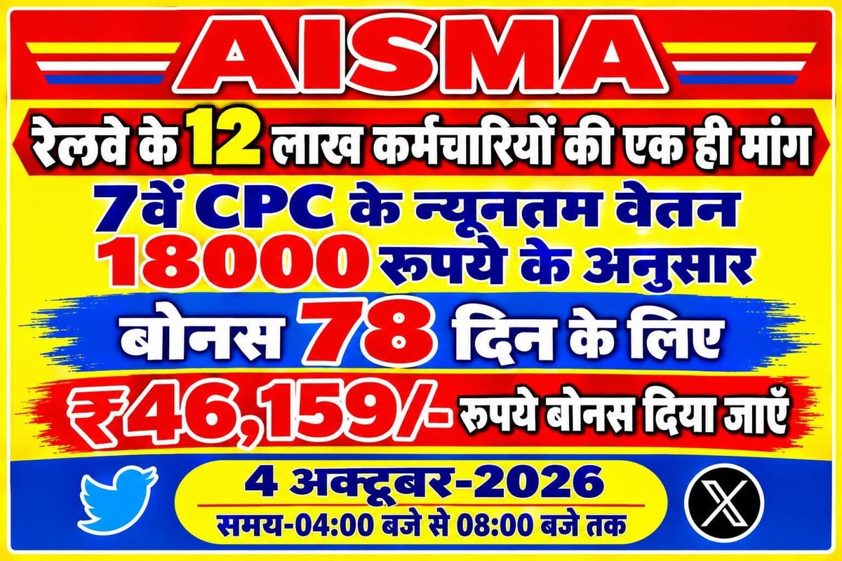 Shashi2321's tweet photo. #RailwayBonus46159
#BonusForRailwayEmployees https://t.co/iEdQpsmqhp
