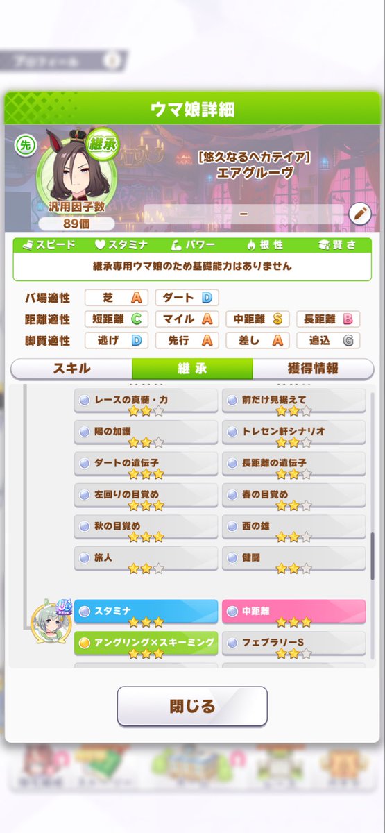 papashiki_7's tweet photo. 次の10月チャンミ用に先行用の因子作ってます。エピファネイア側は大量生産されると思うので、反対側を作ってみました！
意識してるのは、先行差しのためらい・直滑降・阿吽・真髄系です。
自力で育成した子よりも継承専用の方が因子が良い、だと、、、？(喜)
#ウマ娘 https://t.co/bfMyn7VZJv