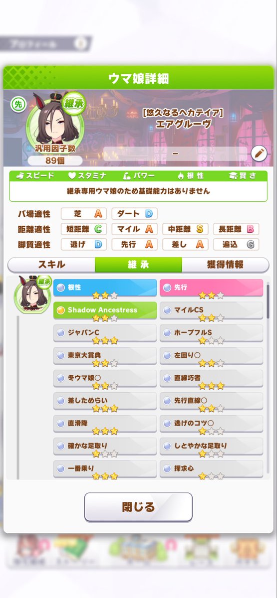 papashiki_7's tweet photo. 次の10月チャンミ用に先行用の因子作ってます。エピファネイア側は大量生産されると思うので、反対側を作ってみました！
意識してるのは、先行差しのためらい・直滑降・阿吽・真髄系です。
自力で育成した子よりも継承専用の方が因子が良い、だと、、、？(喜)
#ウマ娘 https://t.co/bfMyn7VZJv