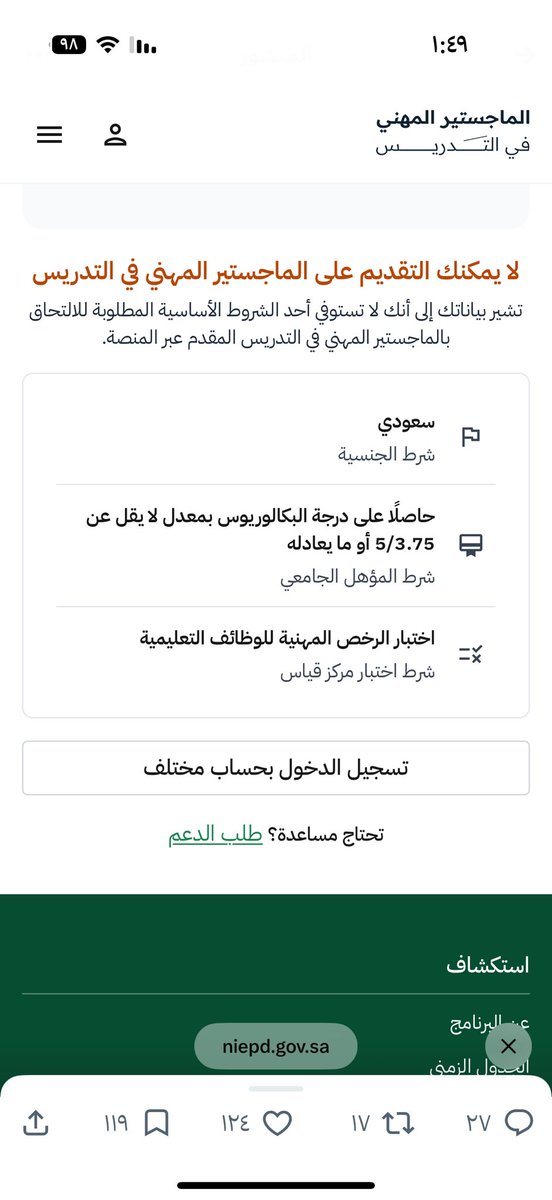 noody_maa's tweet photo. @TeacherEduSA ايش السبب مستوفيه جميع الشروط https://t.co/nitG0K6a89