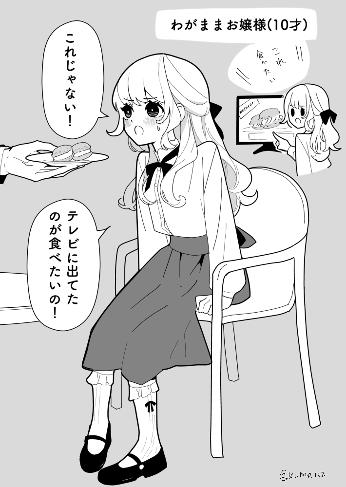 kume122's tweet photo. 即落ちお嬢様(1/2) https://t.co/RTuo0Hvwlf