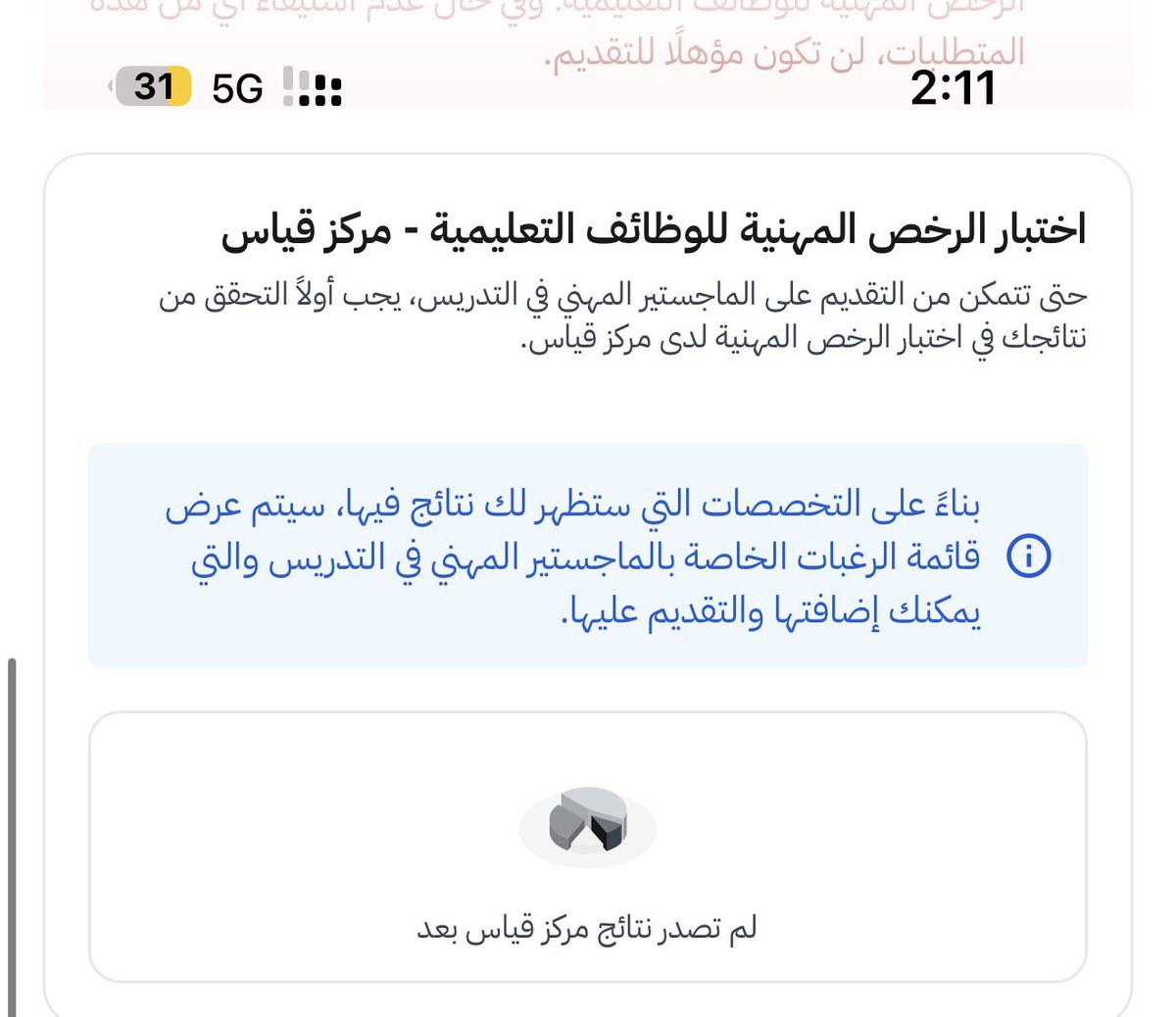 _l17U's tweet photo. @Sh_cinq @v7iis @9_n1992 حتى انا ما عندي تسجيل اختبار وطالع لي زيكم غريب! https://t.co/jSJXXuPb72